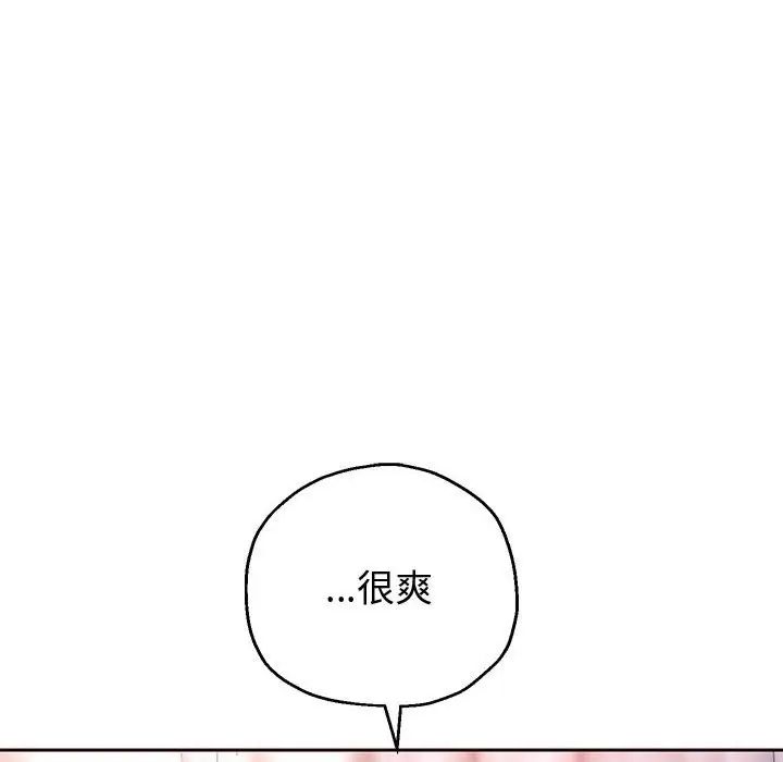 《重生之长枪无敌》漫画 第8話