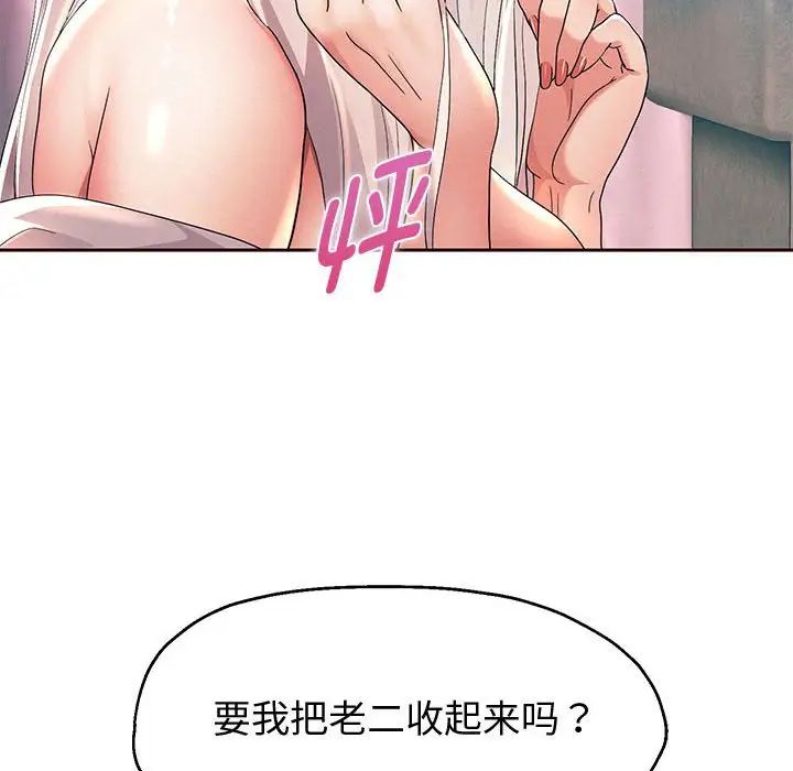 《重生之长枪无敌》漫画 第8話