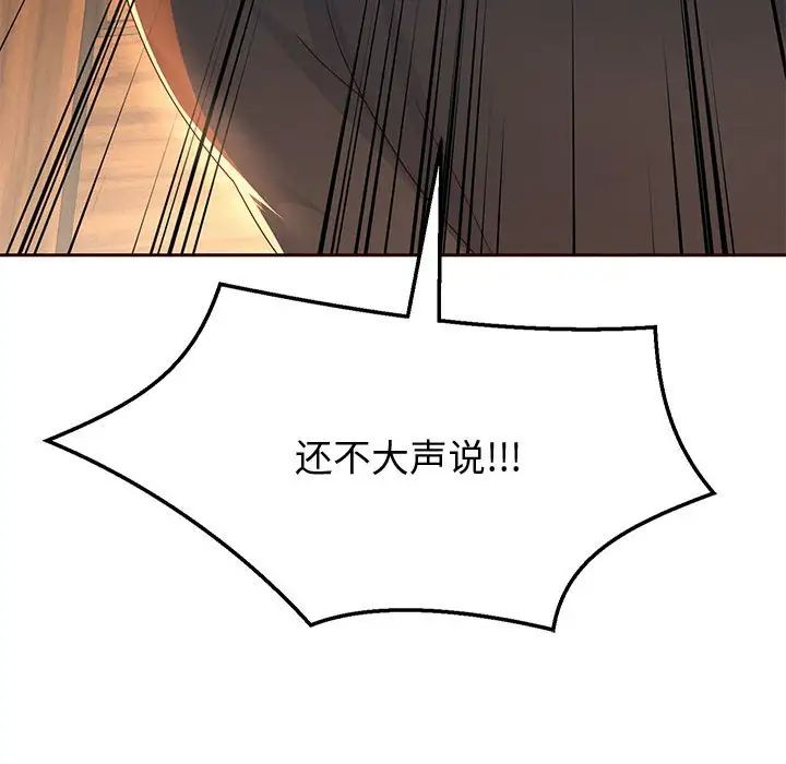 《重生之长枪无敌》漫画 第8話