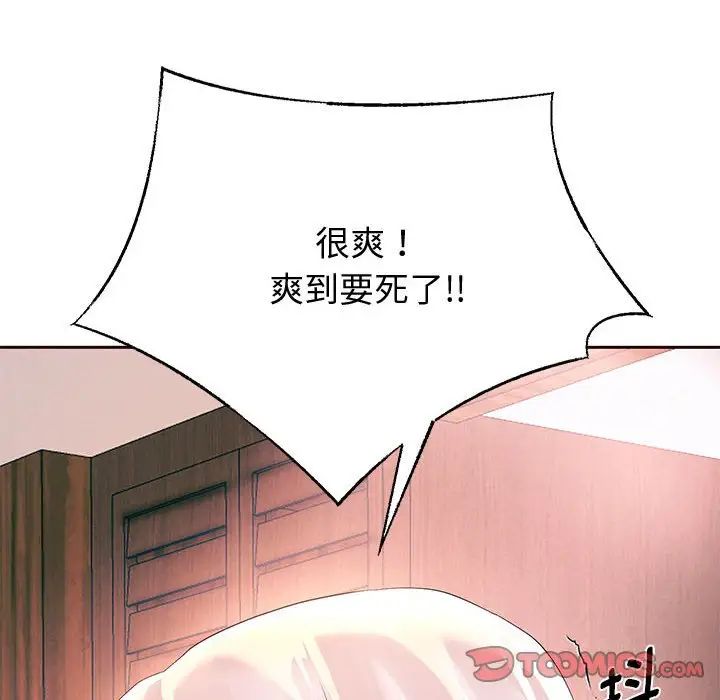 《重生之长枪无敌》漫画 第8話