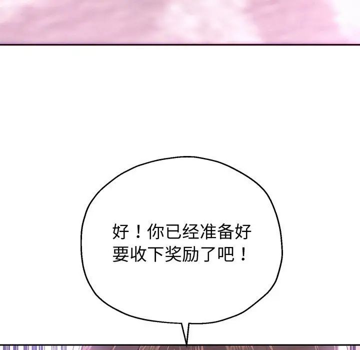 《重生之长枪无敌》漫画 第8話