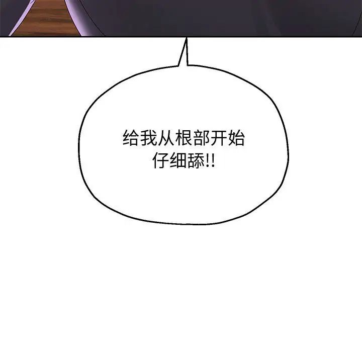 《重生之长枪无敌》漫画 第8話
