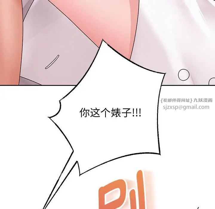 《重生之长枪无敌》漫画 第8話