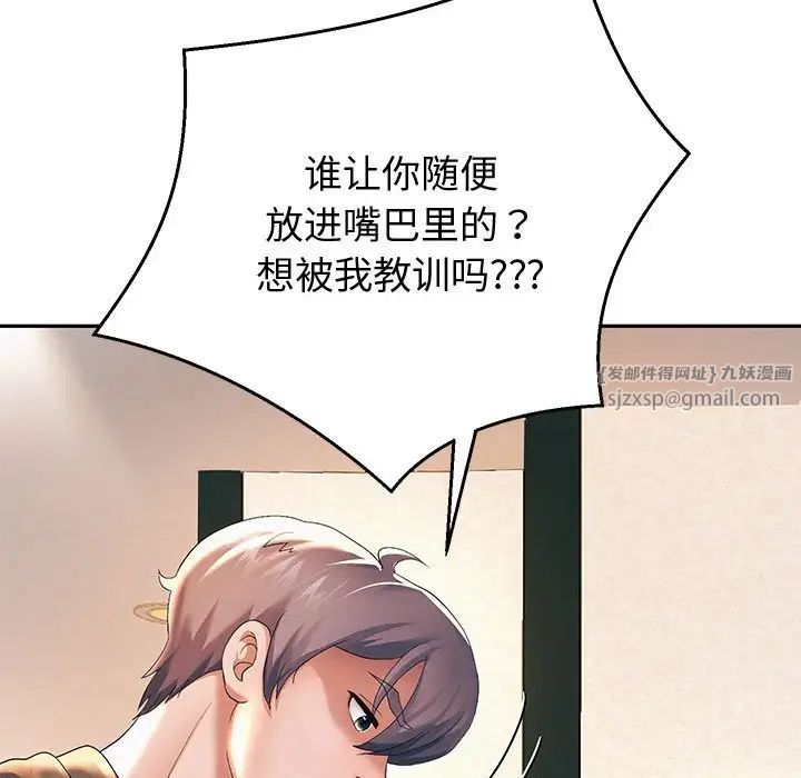 《重生之长枪无敌》漫画 第8話