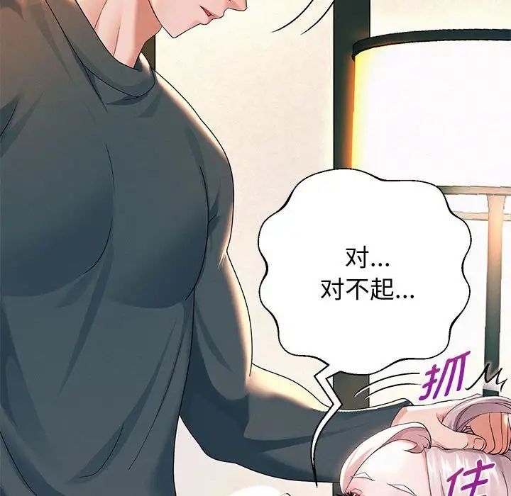 《重生之长枪无敌》漫画 第8話