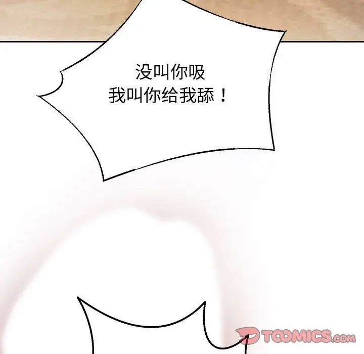 《重生之长枪无敌》漫画 第8話
