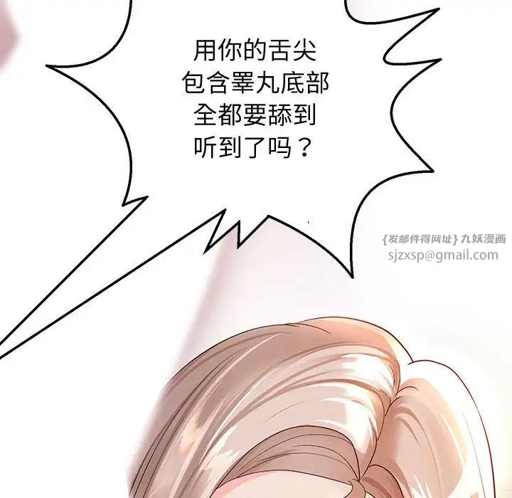 《重生之长枪无敌》漫画 第8話