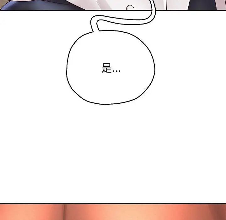 《重生之长枪无敌》漫画 第8話