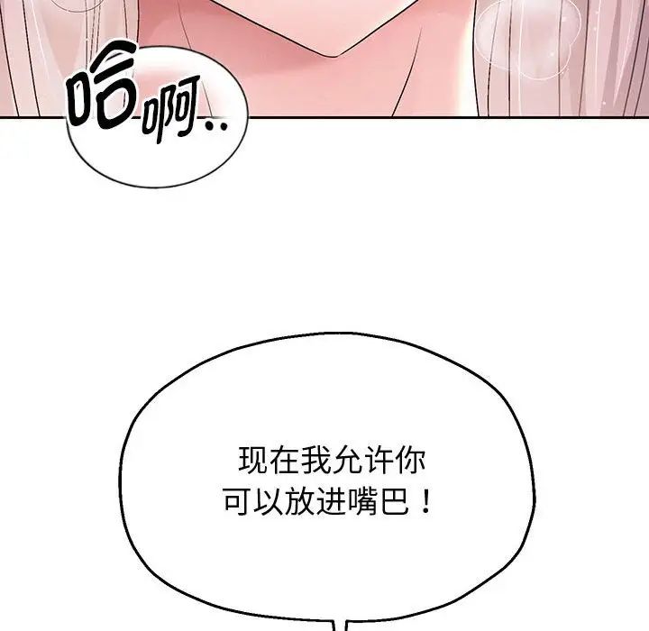 《重生之长枪无敌》漫画 第8話