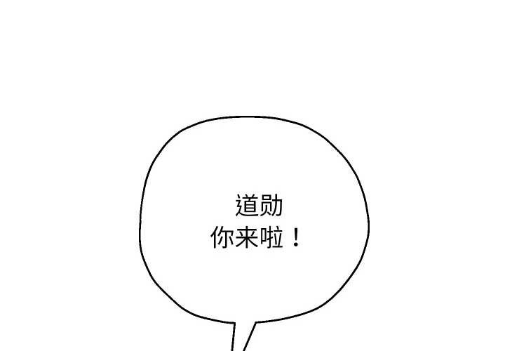 《重生之长枪无敌》漫画 第80話