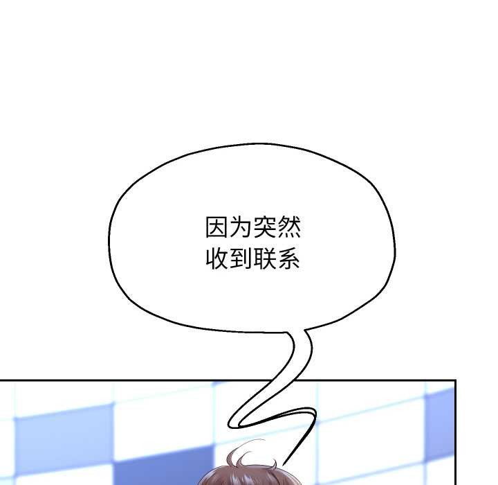《重生之长枪无敌》漫画 第80話