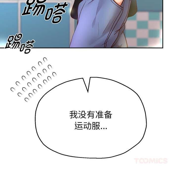 《重生之长枪无敌》漫画 第80話