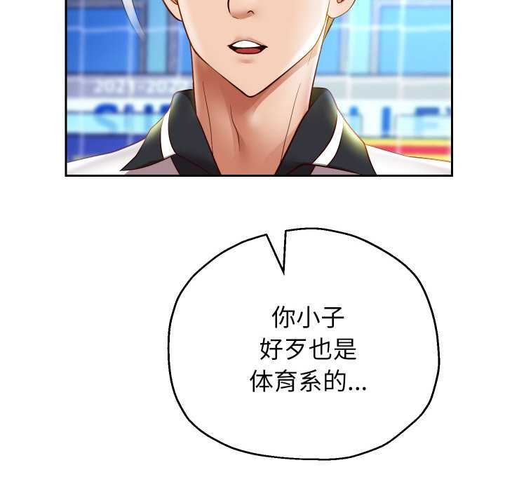 《重生之长枪无敌》漫画 第80話