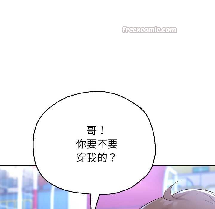 《重生之长枪无敌》漫画 第80話