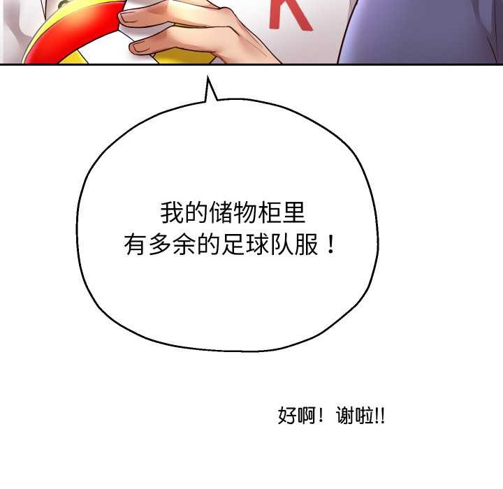 《重生之长枪无敌》漫画 第80話