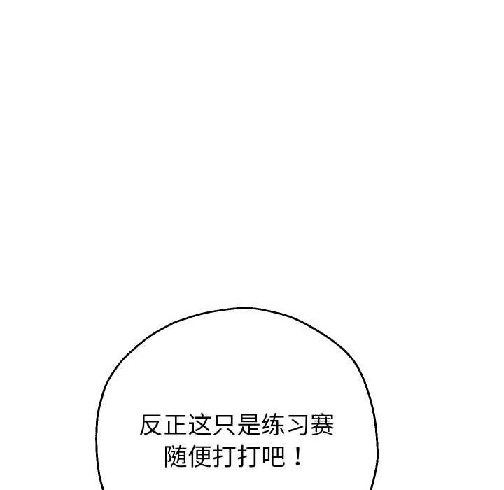 《重生之长枪无敌》漫画 第80話