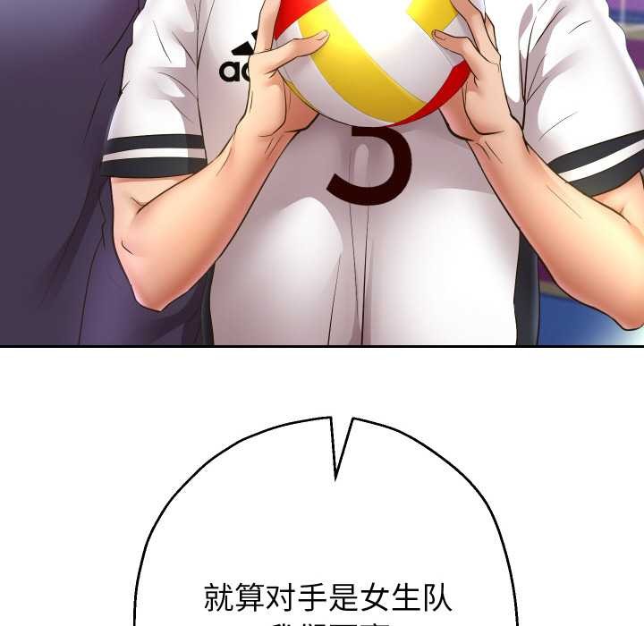 《重生之长枪无敌》漫画 第80話