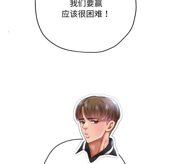 《重生之长枪无敌》漫画 第80話