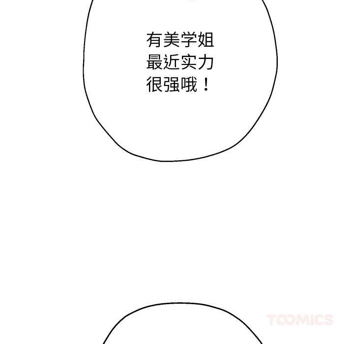 《重生之长枪无敌》漫画 第80話