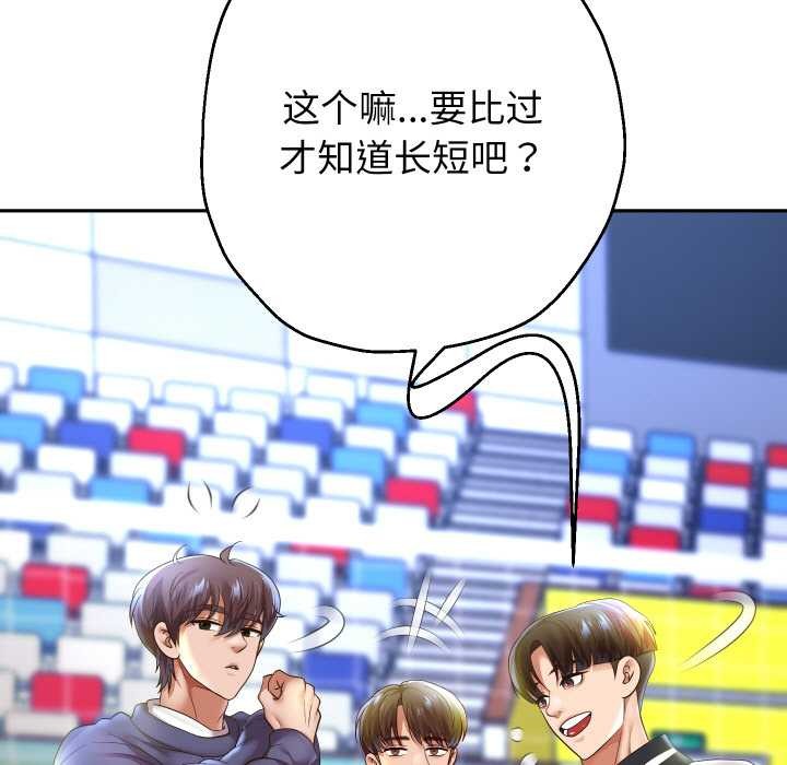 《重生之长枪无敌》漫画 第80話