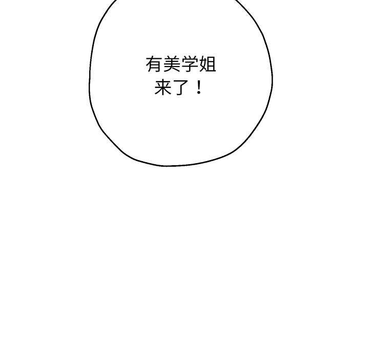 《重生之长枪无敌》漫画 第80話