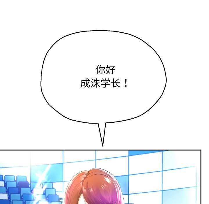 《重生之长枪无敌》漫画 第80話