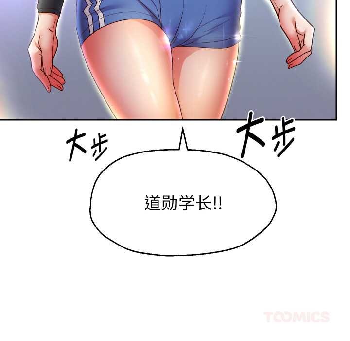 《重生之长枪无敌》漫画 第80話