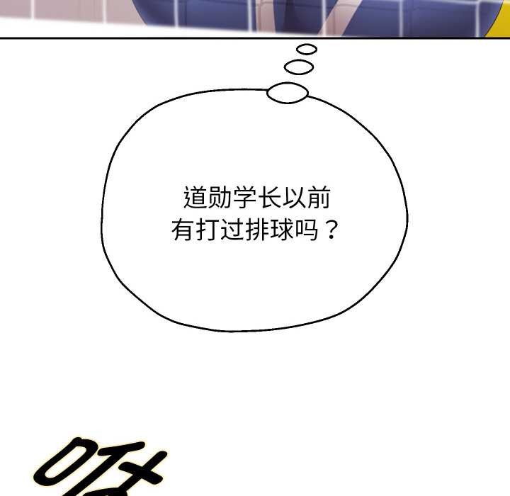 《重生之长枪无敌》漫画 第80話