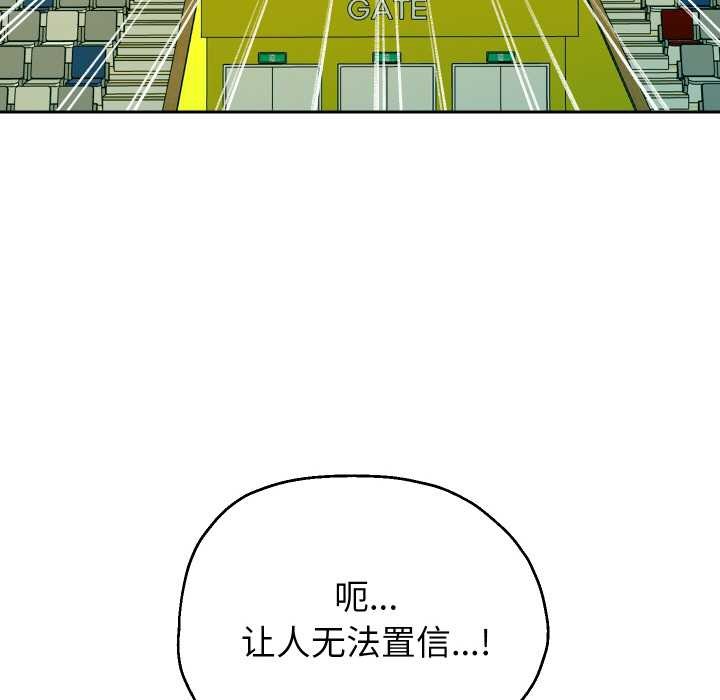 《重生之长枪无敌》漫画 第80話