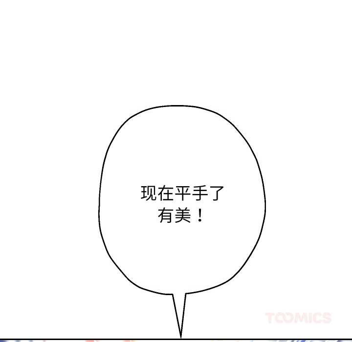 《重生之长枪无敌》漫画 第80話