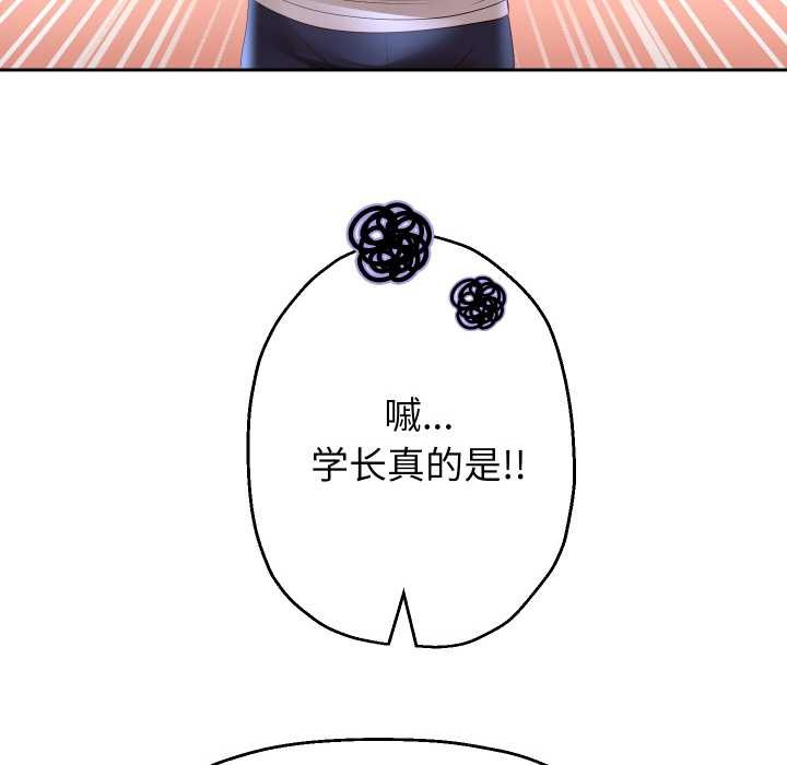 《重生之长枪无敌》漫画 第80話