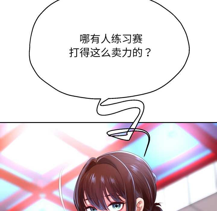 《重生之长枪无敌》漫画 第80話