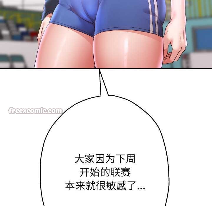 《重生之长枪无敌》漫画 第80話