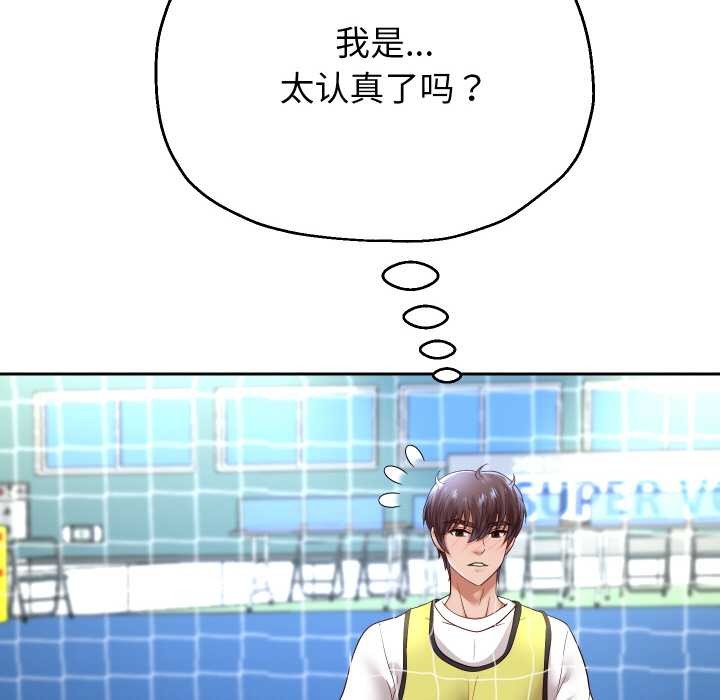 《重生之长枪无敌》漫画 第80話