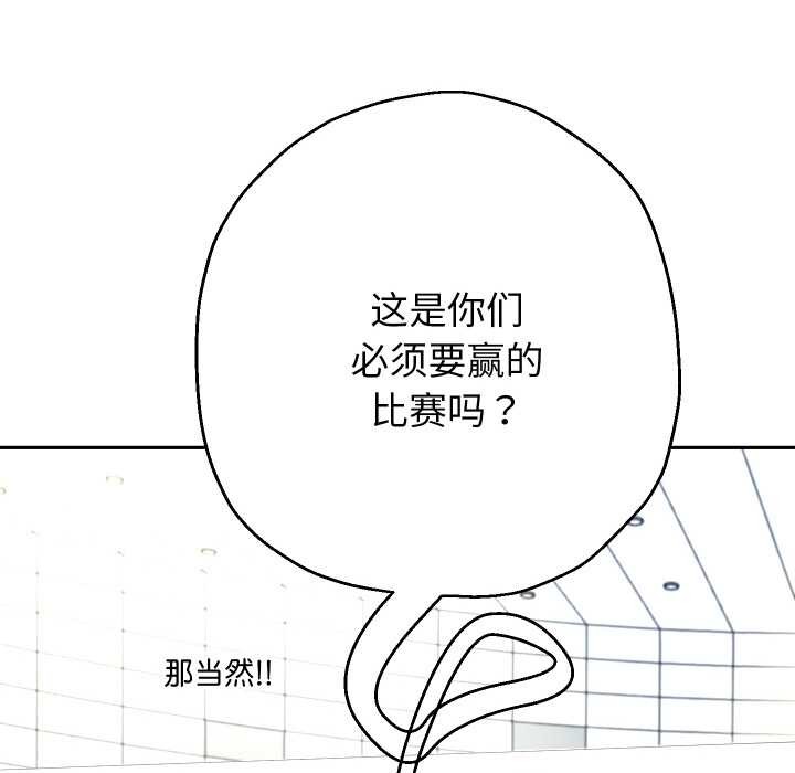 《重生之长枪无敌》漫画 第80話