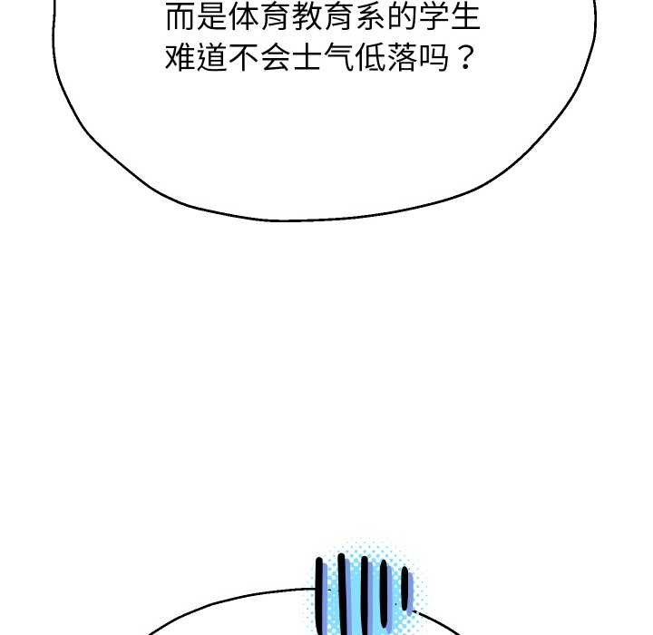 《重生之长枪无敌》漫画 第80話