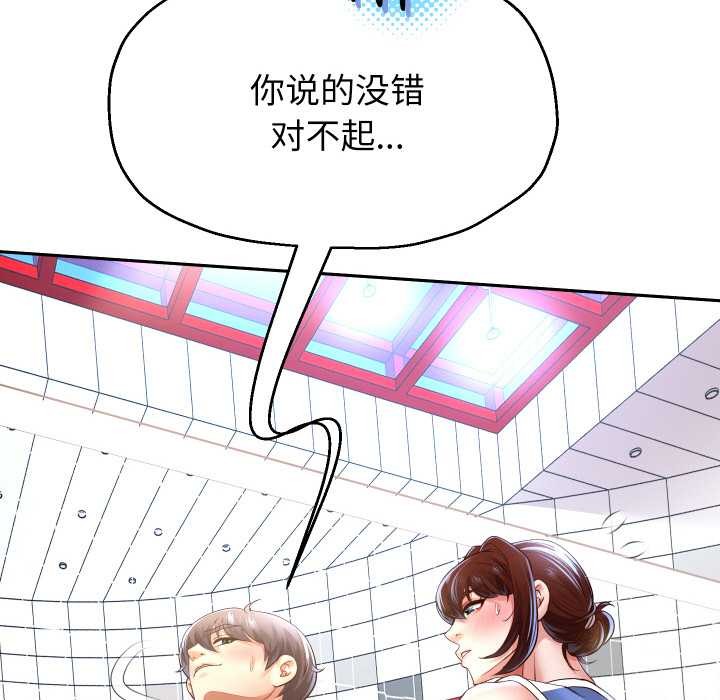 《重生之长枪无敌》漫画 第80話