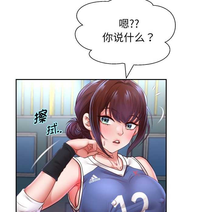 《重生之长枪无敌》漫画 第80話