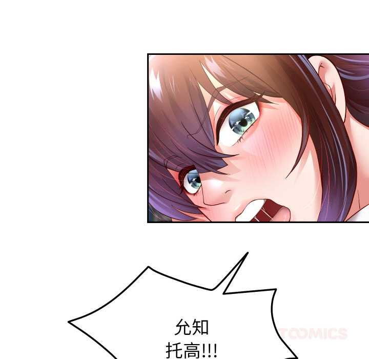 《重生之长枪无敌》漫画 第80話