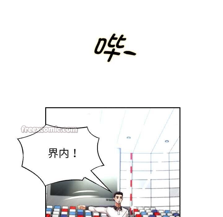 《重生之长枪无敌》漫画 第80話