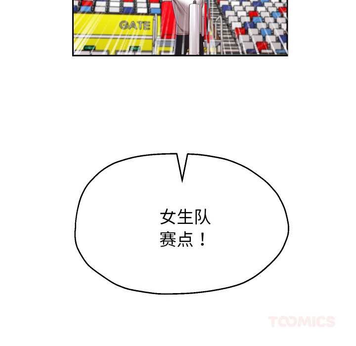 《重生之长枪无敌》漫画 第80話