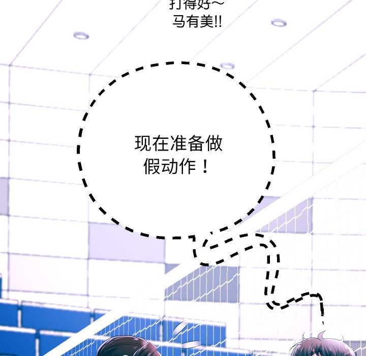 《重生之长枪无敌》漫画 第80話