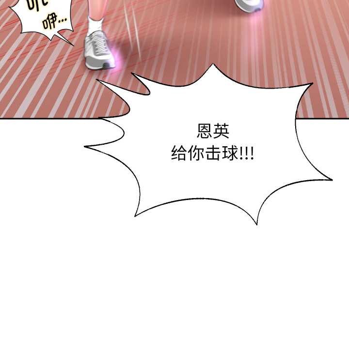 《重生之长枪无敌》漫画 第80話