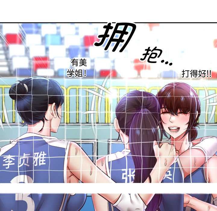 《重生之长枪无敌》漫画 第80話