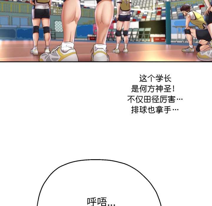 《重生之长枪无敌》漫画 第80話