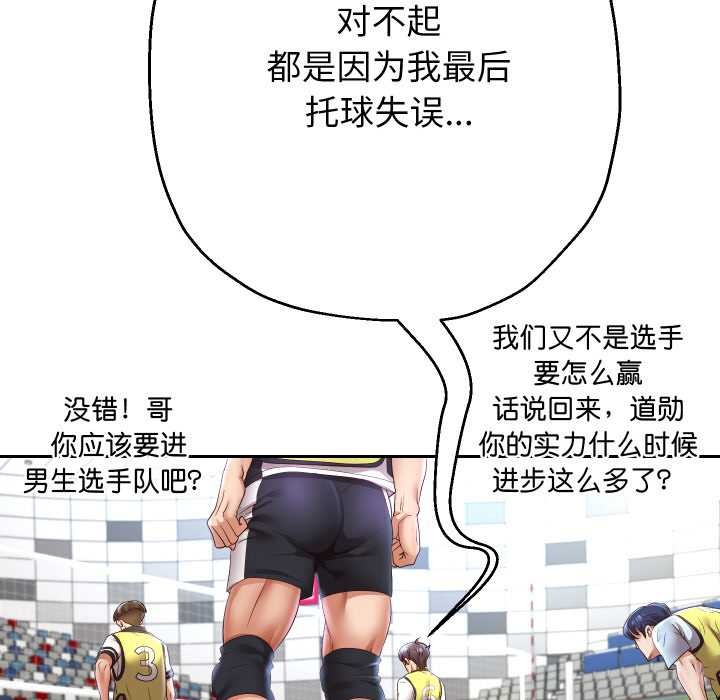 《重生之长枪无敌》漫画 第80話