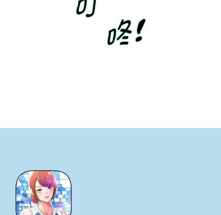 《重生之长枪无敌》漫画 第80話