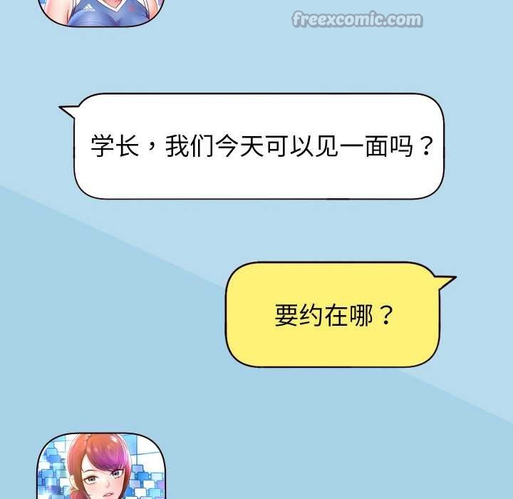 《重生之长枪无敌》漫画 第80話