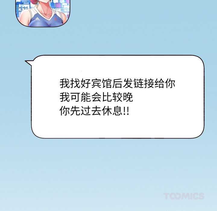 《重生之长枪无敌》漫画 第80話