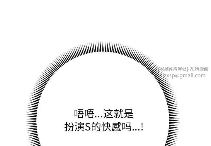 《重生之长枪无敌》漫画 第9話